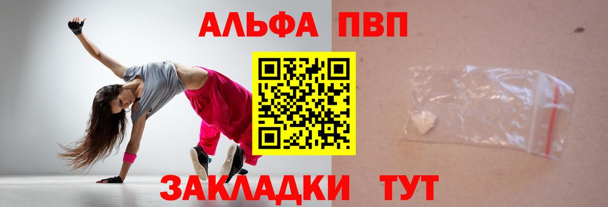 Alfa_PVP СК  Вход с VPN  APVP крисы CK  Коломна 