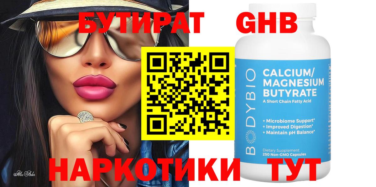 Бутират оксана  Вход с VPN  БУТИРАТ  Коломна 