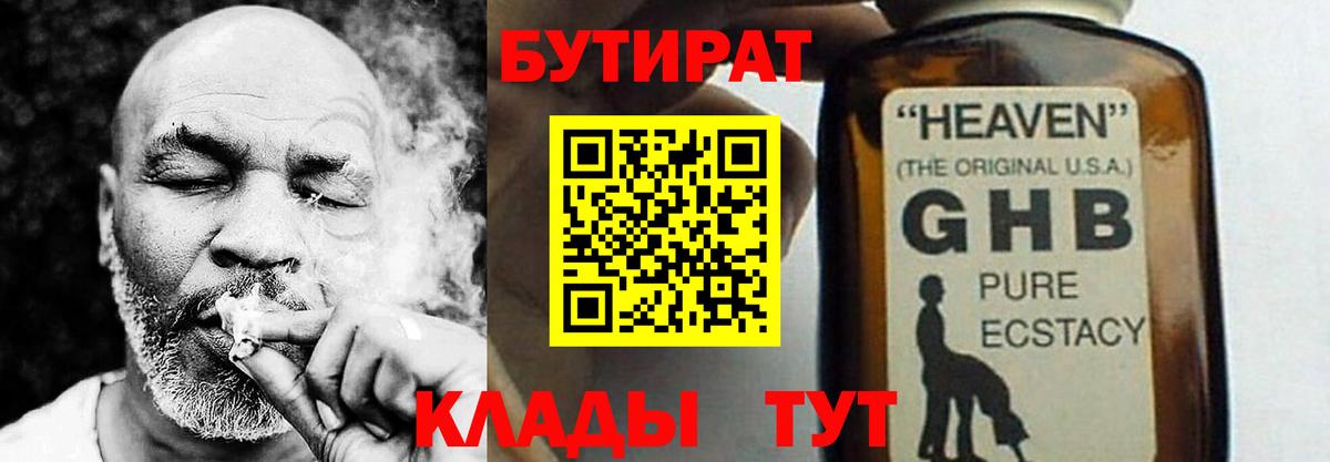 Бутират оксана Коломна