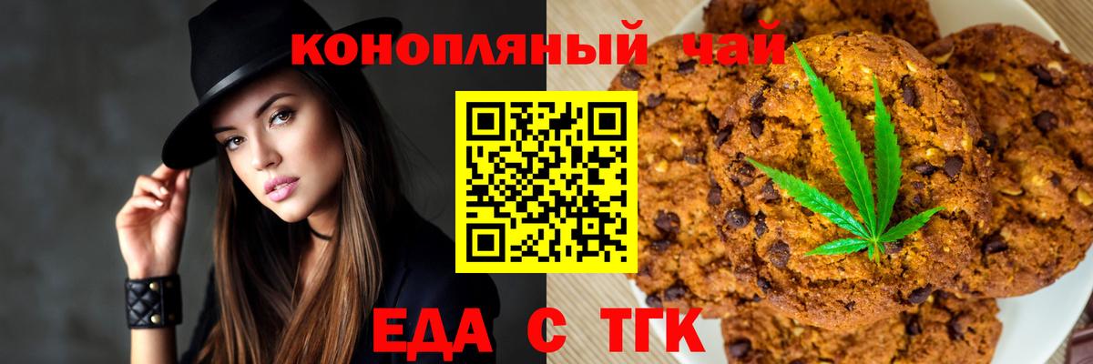 Коломна  Cannafood конопля  Вход с VPN 