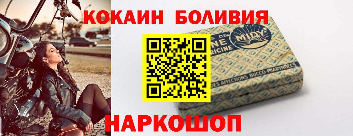 КОКАИН  COCAIN Эквадор  Вход с VPN  Коломна  Cocaine Эквадор 