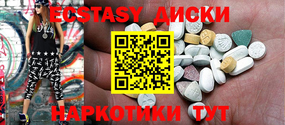 ЭКСТАЗИ mix Коломна