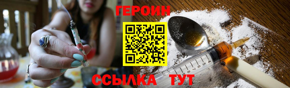 ГЕРОИН хмурый  Вход с VPN  Коломна 