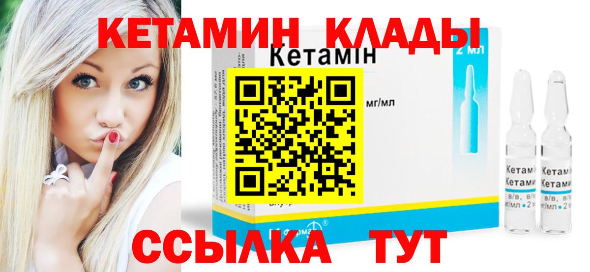 Кетамин ketamine  Кетамин ketamine  Вход с VPN  Коломна 