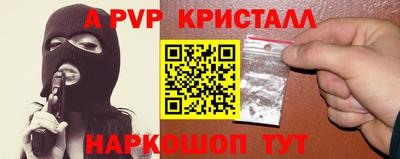 альфа пвп VHQ Конаково