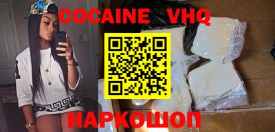 альфа пвп VHQ Конаково