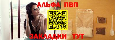 альфа пвп VHQ Конаково