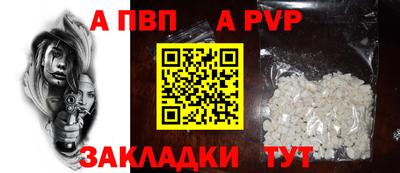 альфа пвп VHQ Конаково