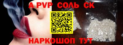 альфа пвп VHQ Конаково