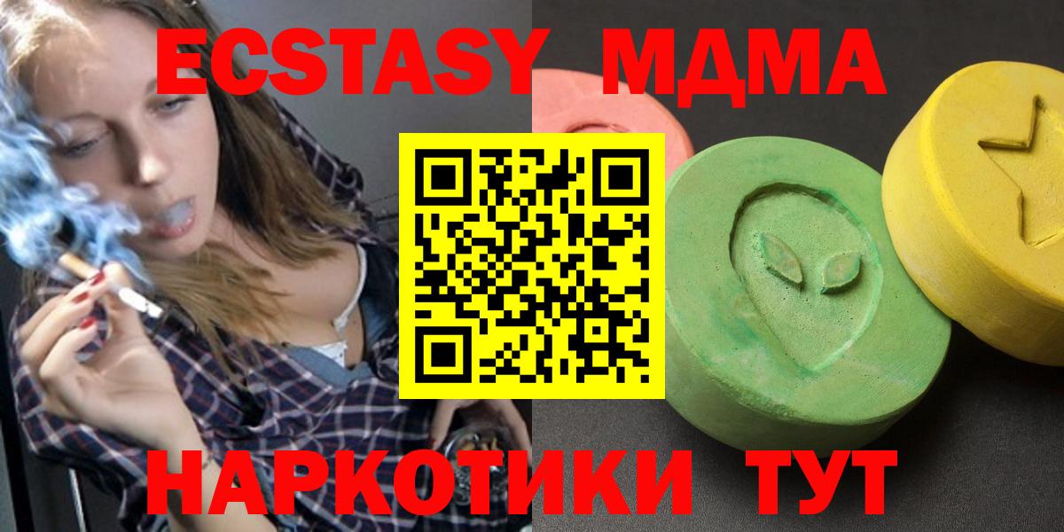 Коломна  МДМА молли  MDMA  МДМА кристаллы  Вход с VPN 
