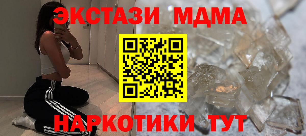 МДМА молли Коломна