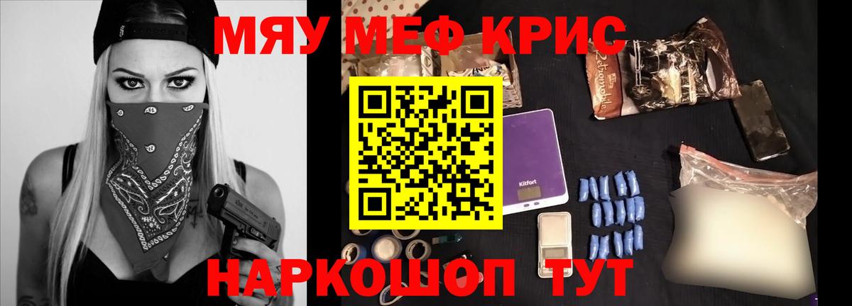Мефедрон  Вход с VPN  Коломна  Меф мяу мяу  Мефедрон VHQ 
