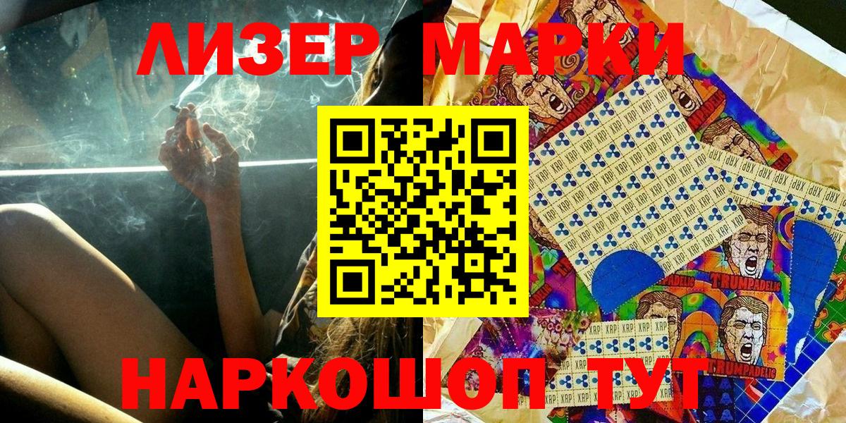 Марки NBOMe 1500мкг  Вход с VPN  Марки N-bome  Коломна 