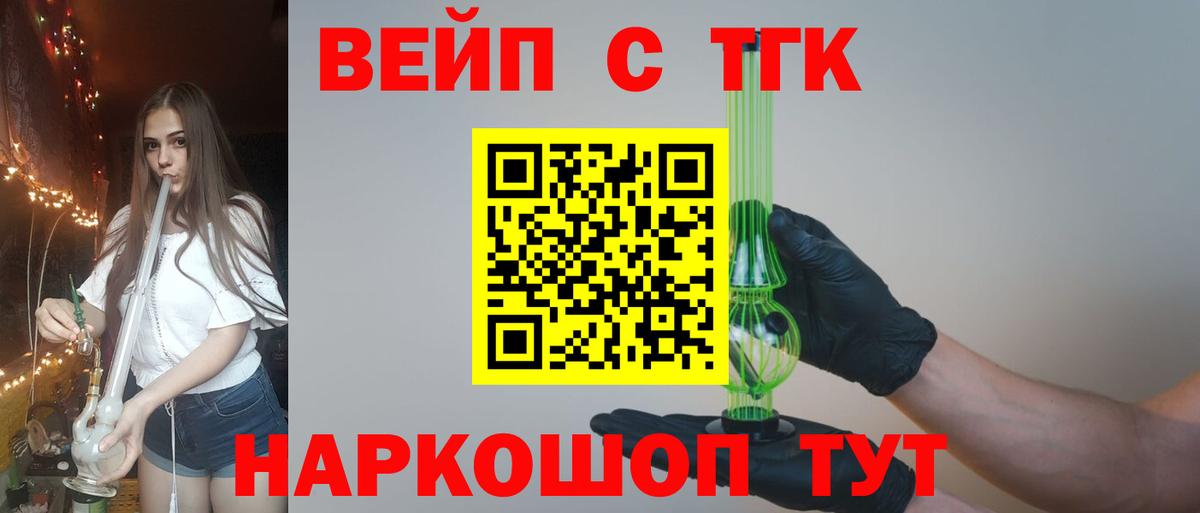 Дистиллят ТГК жижа  Вход с VPN  Коломна  Дистиллят ТГК THC oil 