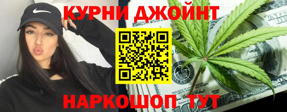 МАРИХУАНА семена Коломна